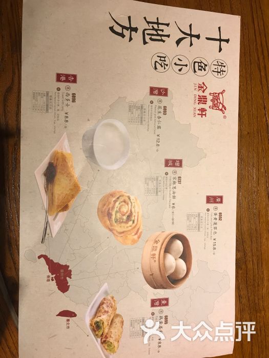 金鼎轩南北菜(团结湖店)菜单图片 - 第160张