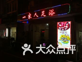 足浴排名_足浴技师图片(3)