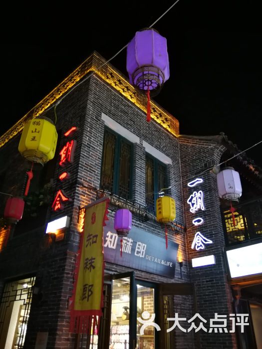 世茂·宽厚里图片 - 第3张