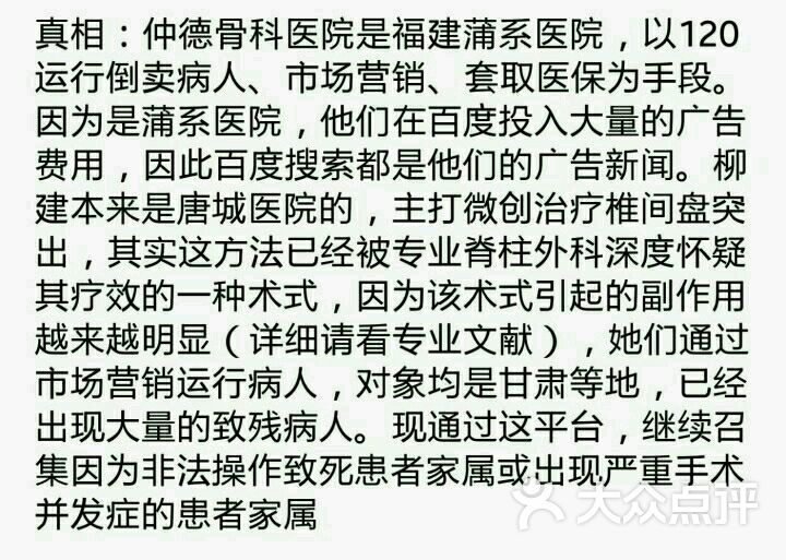 西安仲德骨科医院图片 - 第2张