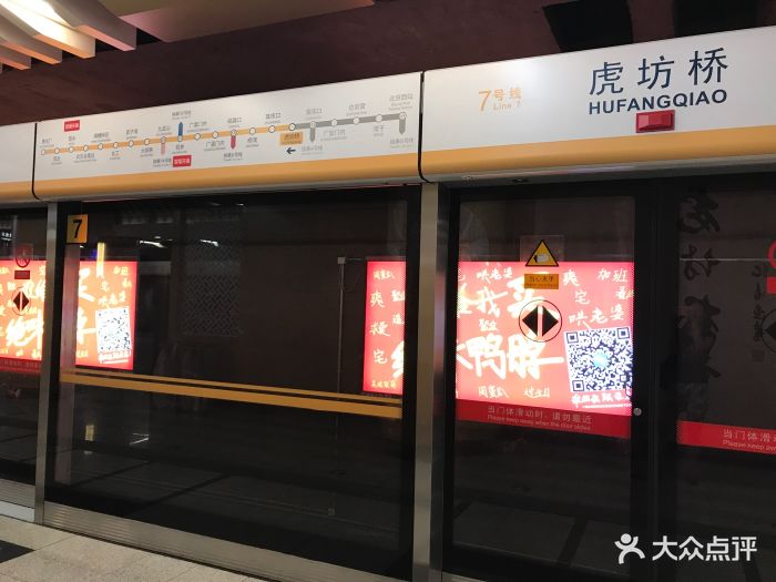 虎坊桥地铁站图片