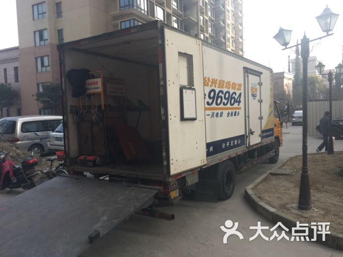 公兴搬家搬场公司- 图片-上海生活服务