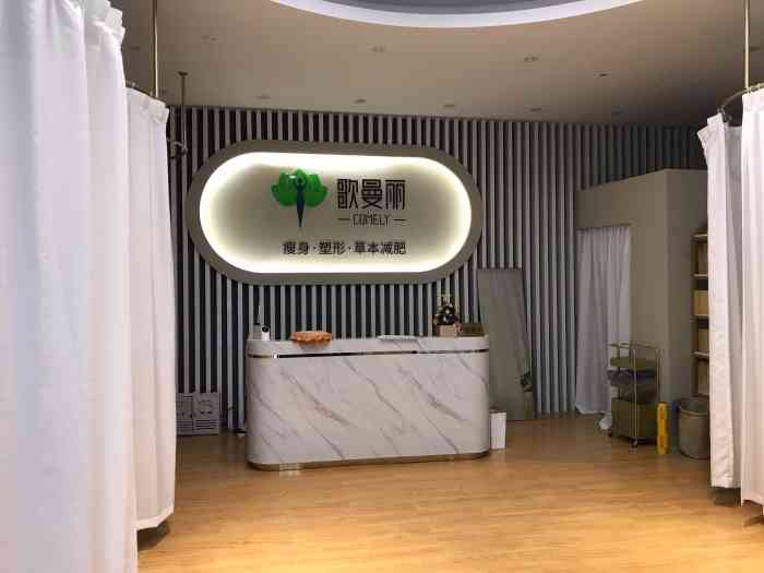 歌曼丽|草本减肥(巴丽新地店)-"99在冬天躺着享"瘦"
