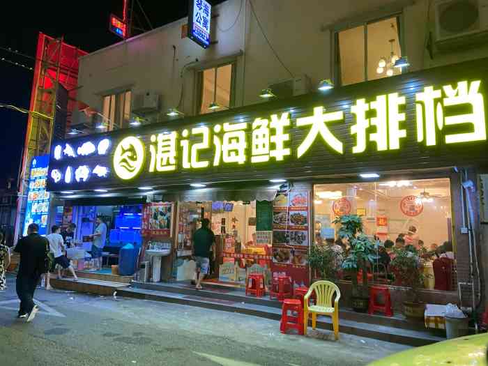 湛记海鲜大排档(横琴新区店)