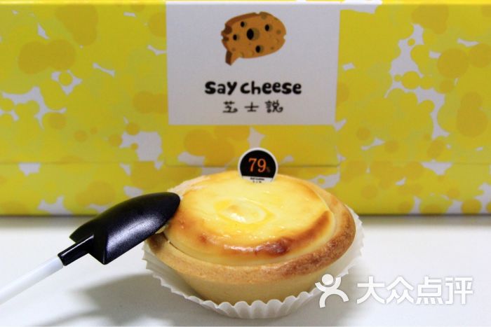 say cheese芝士说图片 - 第1张