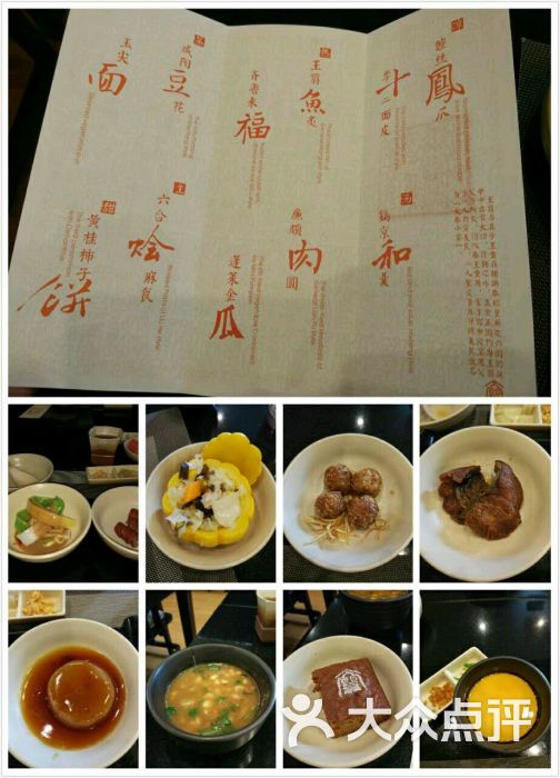 真爱骊山之大秦小宴"将"字菜谱图片-西安美食-大众点评网