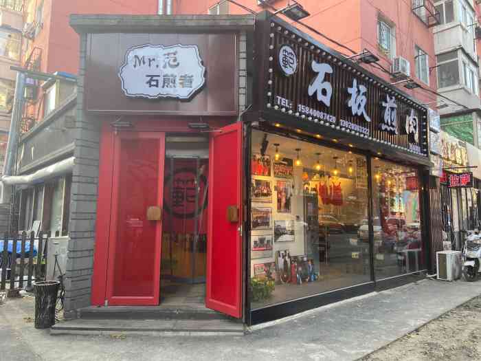 范先生石板煎肉(北热闹路店)-"好久好久好久之前买的券,最近看点评总