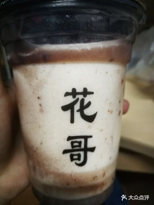 花哥饮品甜品(紫金港店)红豆双皮奶图片 第102张