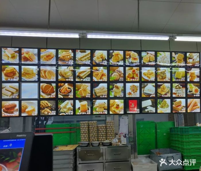 宫廷糕点铺(建设路店)-菜单图片-成都美食-大众点评网