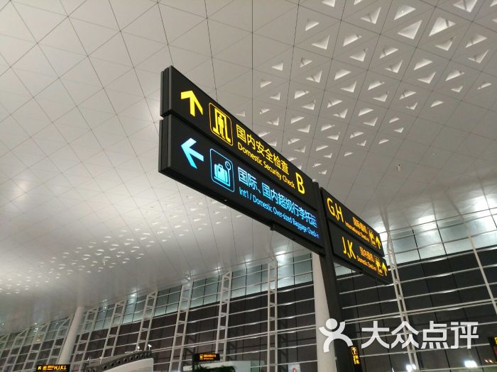 天河国际机场t3航站楼图片 - 第3张