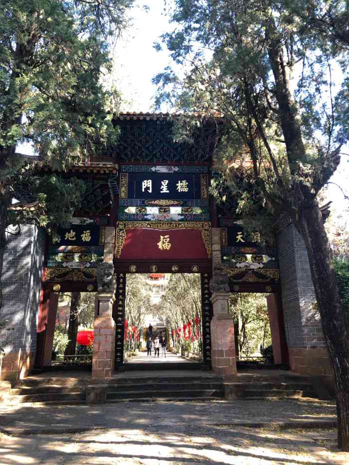 昆明市金殿名胜区-"金殿后山可以去一下,去吃烤全羊更