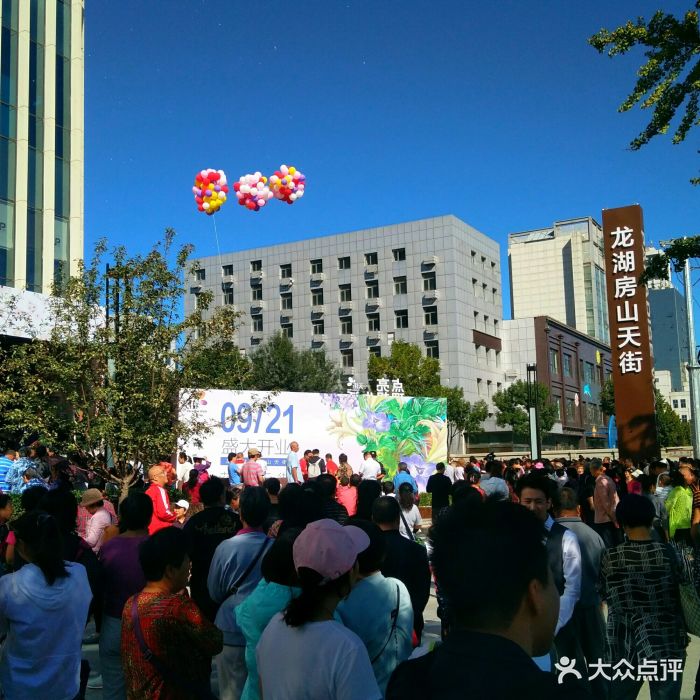 龙湖北京房山天街门面图片 - 第16张