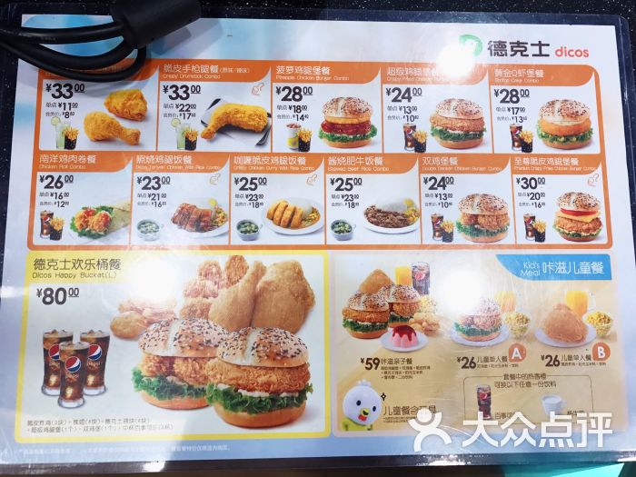 德克士(三阳广场店)图片 - 第15张