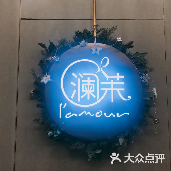 l'amour澜茉·法甜图片 第1张