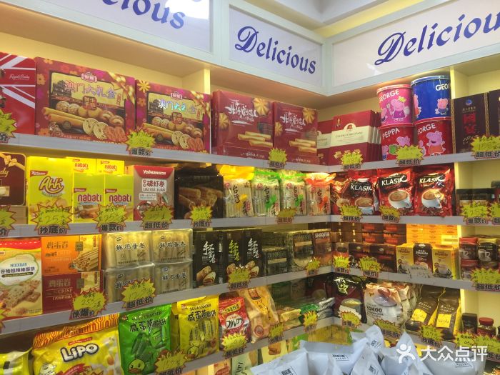 德力士·进口食品直营店图片 - 第28张