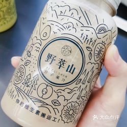 野萃山·分子果汁(coco park店)的番石榴巨峰葡萄好不好吃?