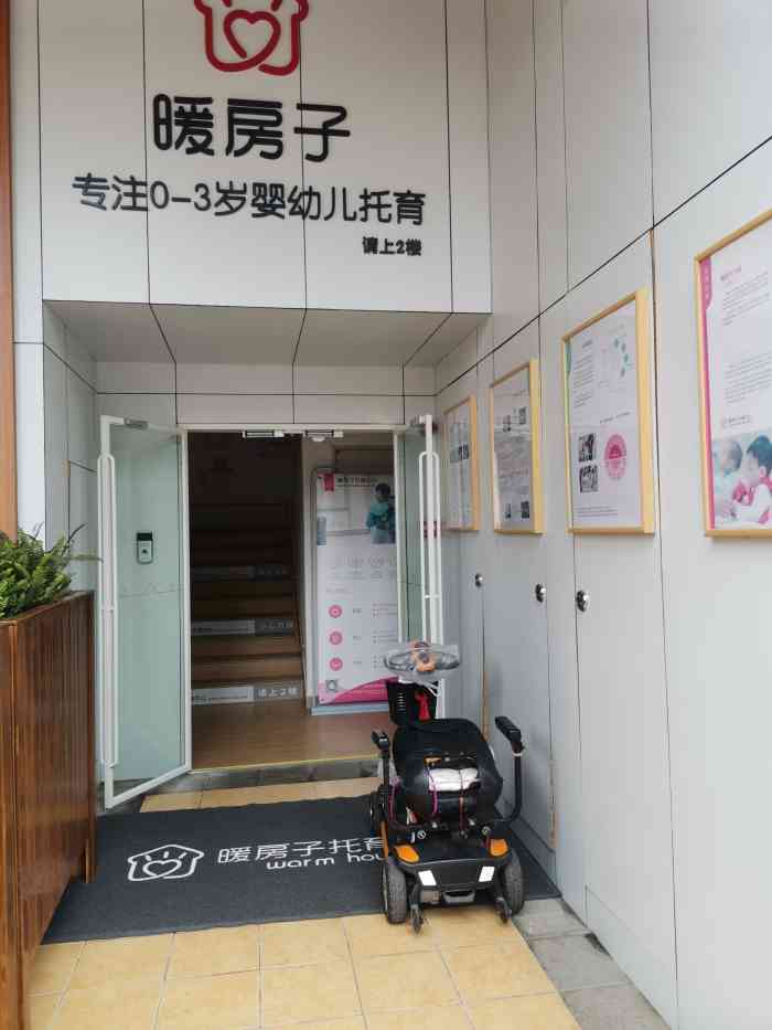暖房子托育中心(梅溪中心"宝贝自一岁入托暖房子,不知不觉已经半年