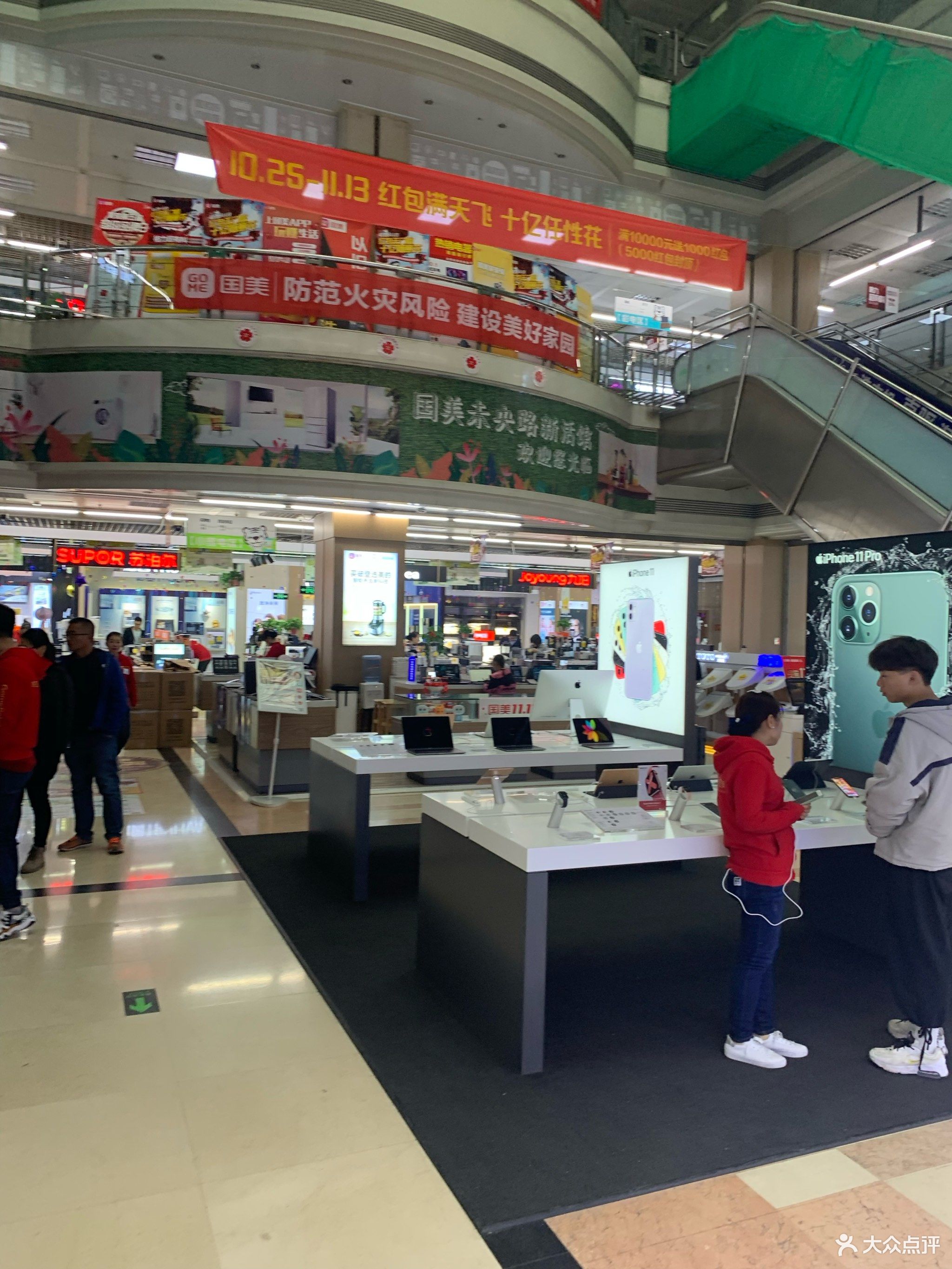 国美电器未央路店