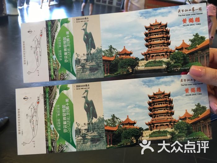黄鹤楼图片 - 第3张