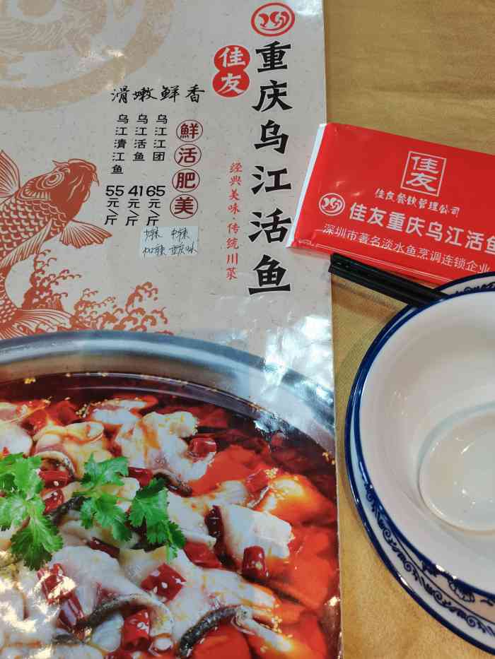 佳友重庆乌江活鱼店(恒邦店"嗯 也是点了江团 说是两斤多的鱼 但是.