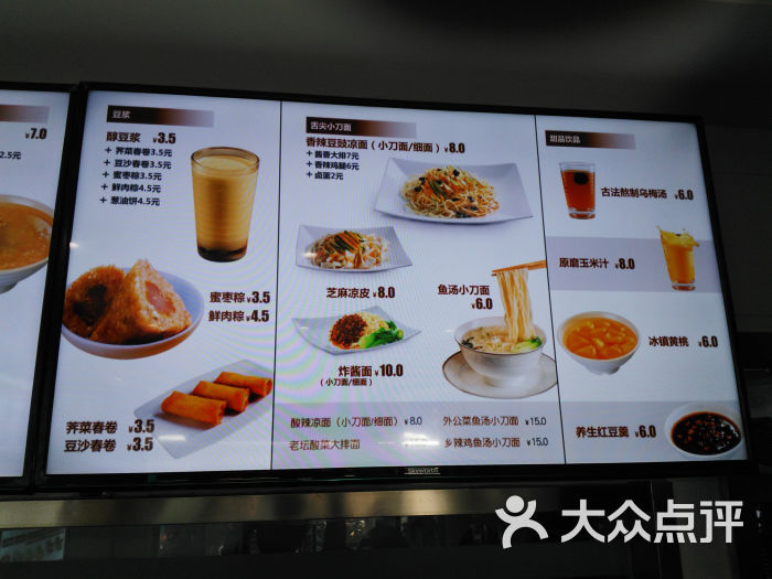 如意馄饨(倪家苑店)菜单图片 - 第6张