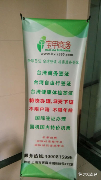 台湾签证中心