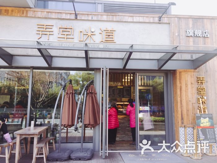 弄堂咪道(七宝万科广场店)图片 第155张