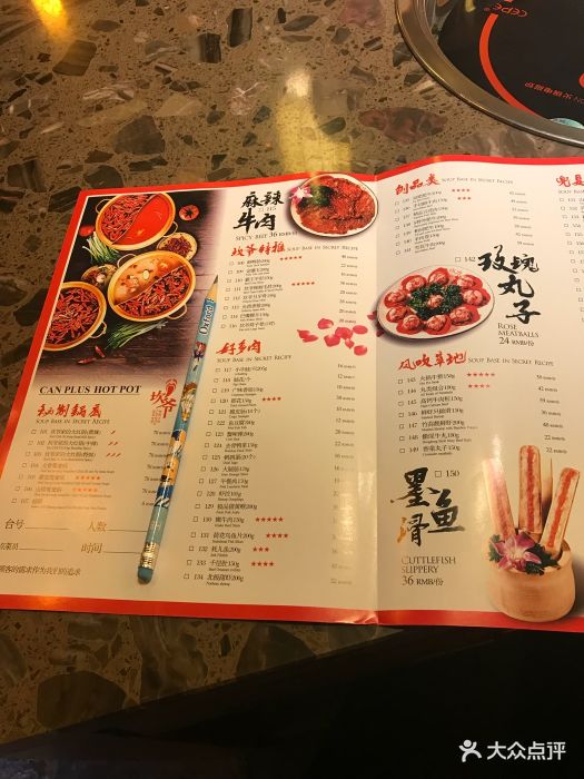 坎爷秘制火锅(陆家嘴店-价目表-菜单图片-上海美食-大众点评网