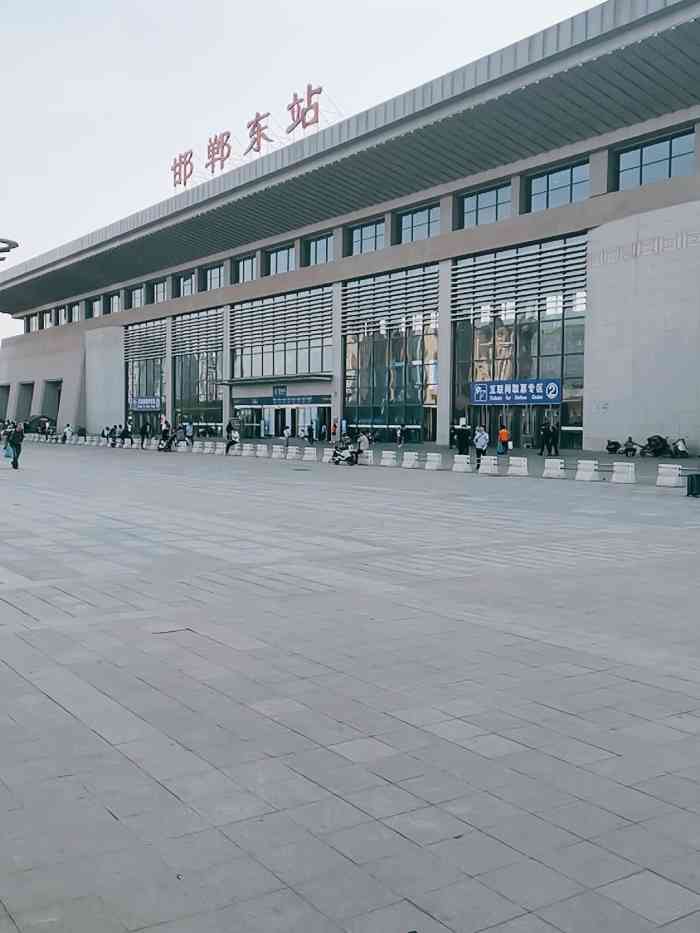 邯郸东站-"出差将近十三年了,全国各地的火车站都去遍