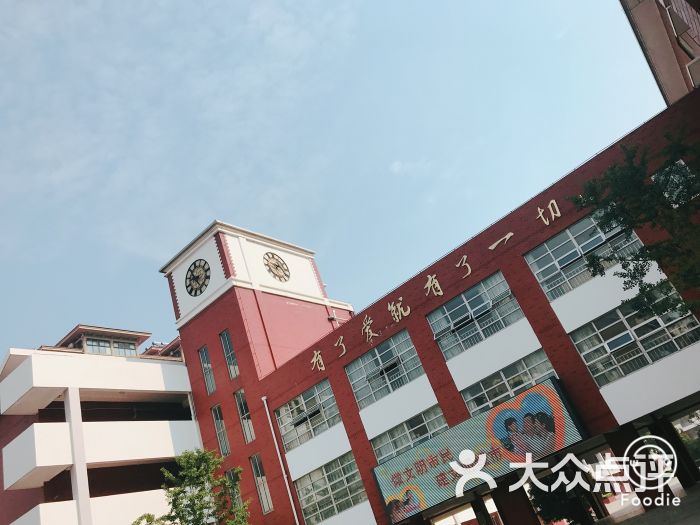 盐城市聚亨路小学图片 - 第4张