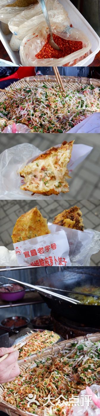 胡姐萝卜饺子