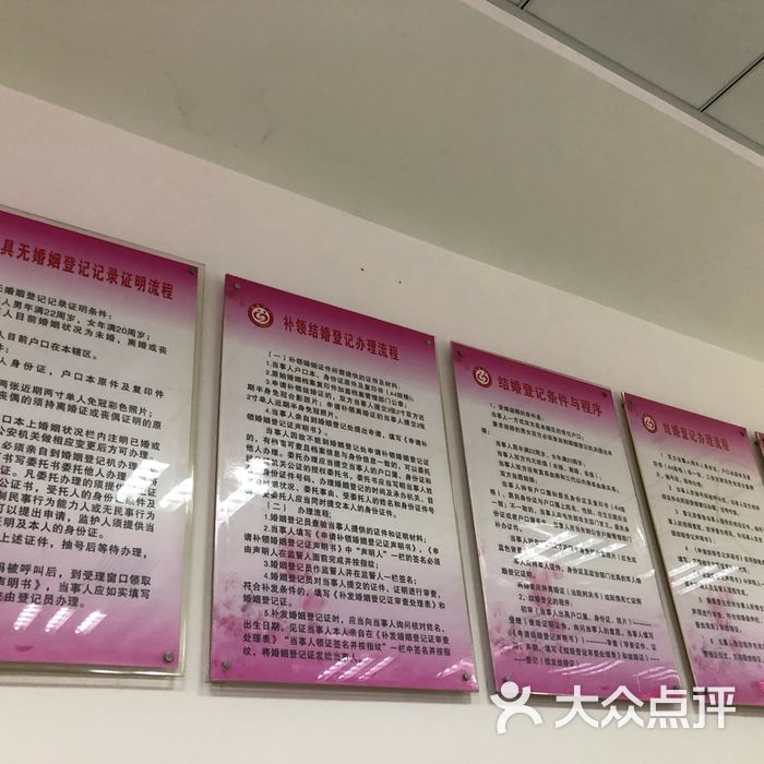 西安市碑林区民政局婚姻登记处