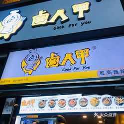 殷店的人口_随州殷店墨香东坡(2)