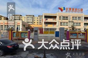 北京公立幼儿园排名_公立幼儿园