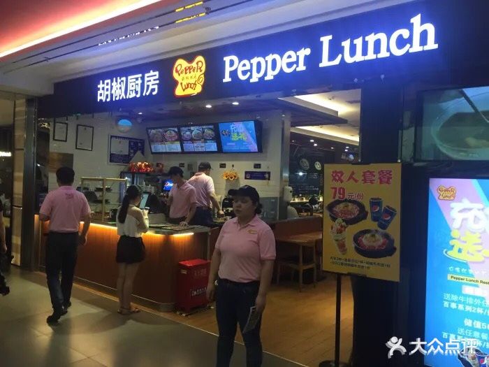 胡椒厨房(赛格国际店-图片-西安美食-大众点评网