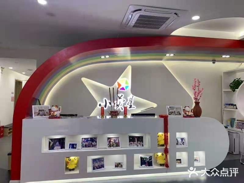 小荧星艺校(中环校区-图片-上海学习培训-大众点评网
