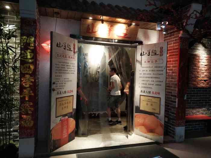 山芋腔苏北菜-"只要一回来lg就想吃这家店,这家店还是属.