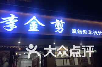 理发店排名_理发店卡通图片(3)