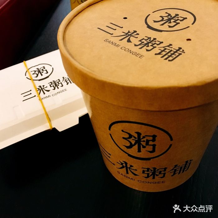 三米粥铺(东直门店)青菜鸡肉粥图片 - 第3张