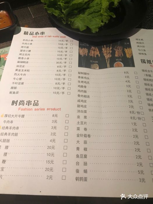 齐大烤肉·齐齐哈尔芭比q(福州道店)菜单图片 - 第19张