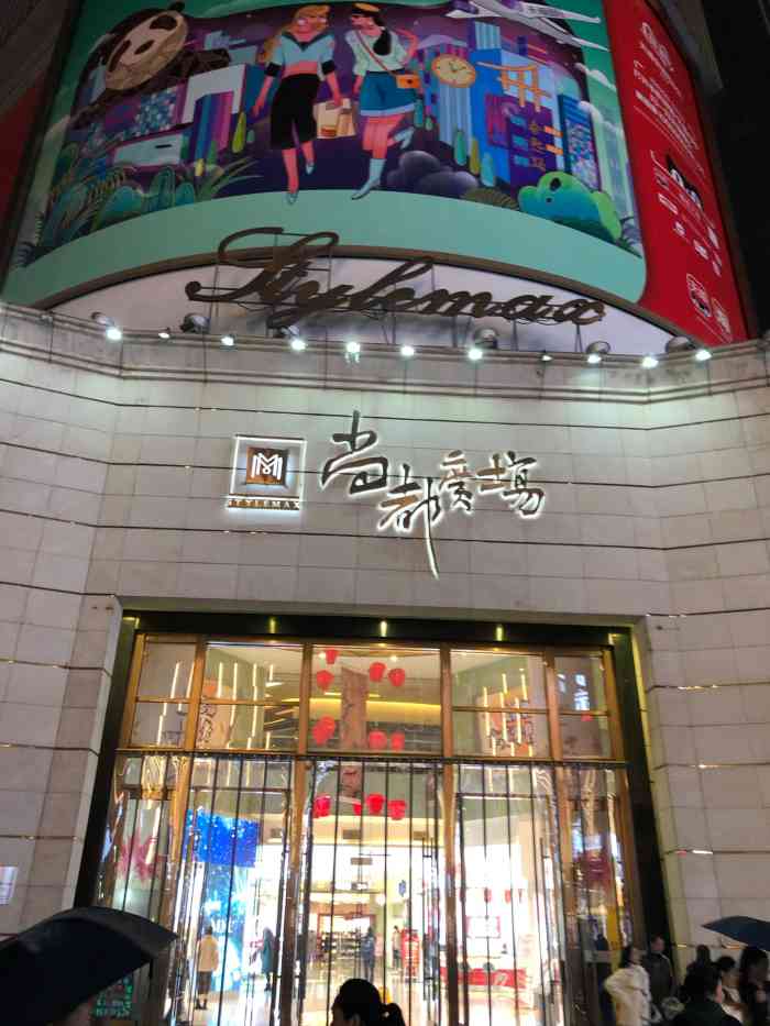 尚都广场(春熙路店)-"这是批发服装城,早上很早就开始