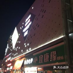 【金鼎购物广场】电话,地址,价格,营业时间(图 张家口购物 大众