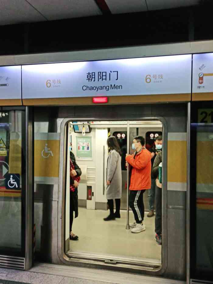 朝阳门地铁站