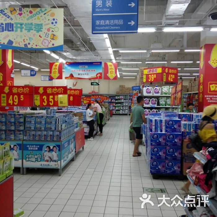 沃尔玛