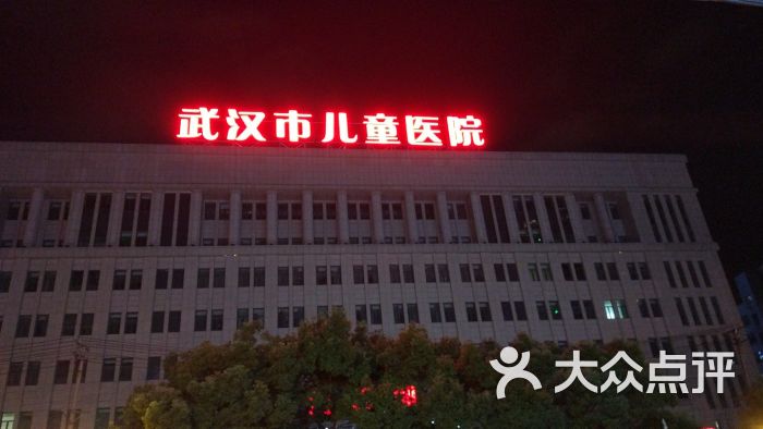 武汉市儿童医院图片 第2张