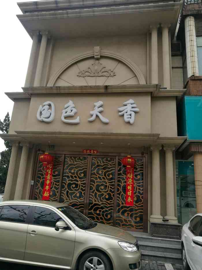 国色天香ktv(洛川东路店)