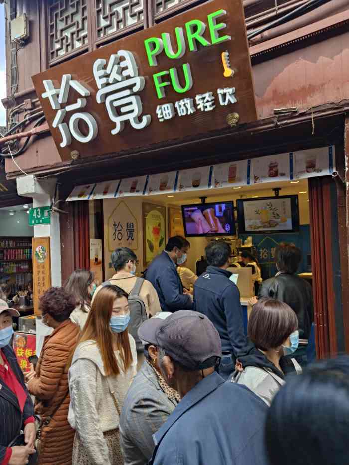 拾觉奶茶(七宝老街店)-"周末带着孩子去公园玩.天气很不错,吃了午.