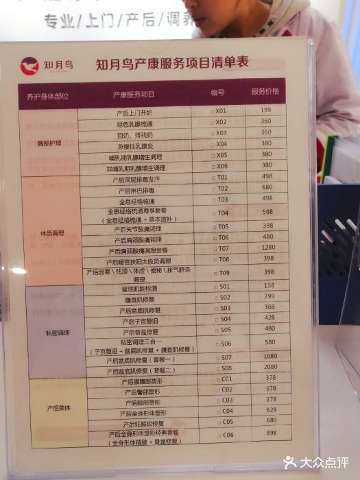 知月鸟产后恢复中心图片 - 第4张