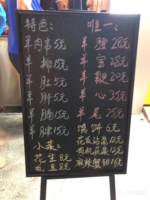 高筑墙羊肉串(学府路店)图片