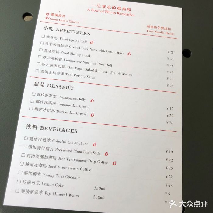 蔡澜越南粉(海岸城店)--价目表-菜单图片-深圳美食